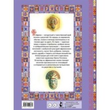 Африканские сказки. Илл. Ирины Петелиной