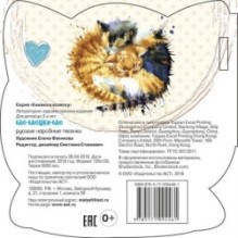 Баю-баюшки-баю