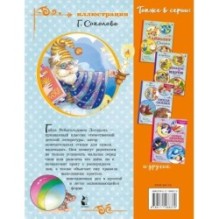 Баю-баюшки-баю