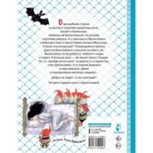 Белоснежка и принц Теодор