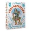 Бова-королевич. Сказки, былины, богатырины. Иллюстрации А. Елисеева