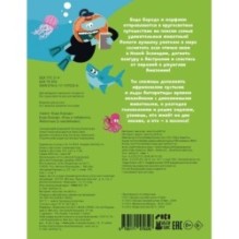 Бодо Бородо. Игры и лабиринты. Животные