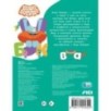 Бодо Бородо. Раскраска с наклейками. Буквы Бодо Бородо. Раскраска с наклейками. Буквы