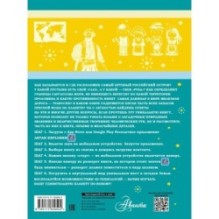 Большой атлас мира для мальчиков с дополненной реальностью