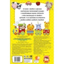 Большой подарок для развития речи. 15 книжек-кубиков!