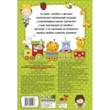 Большой подарок для самых маленьких. 15 книжек-кубиков!