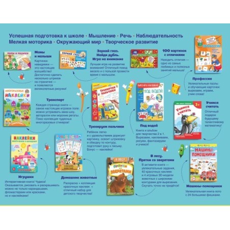 Большой подарок малышу. Набор из 12 книг