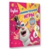 Буба. Занимательные игры (с наклейками) Буба. Занимательные игры (с наклейками)