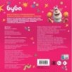 Буба. Занимательные игры (с наклейками) Буба. Занимательные игры (с наклейками)