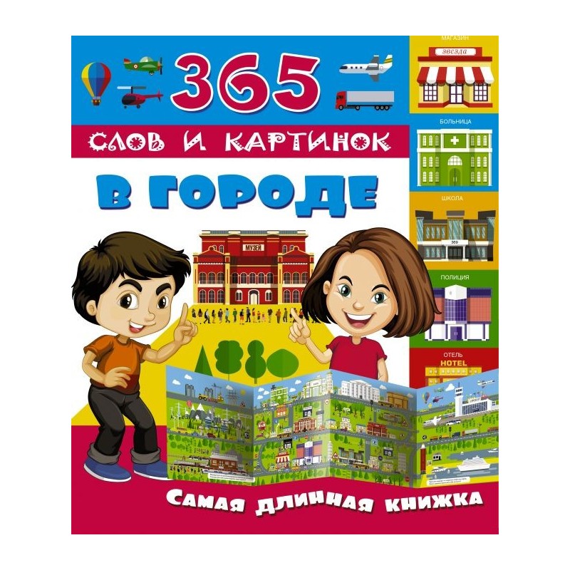 В городе В городе