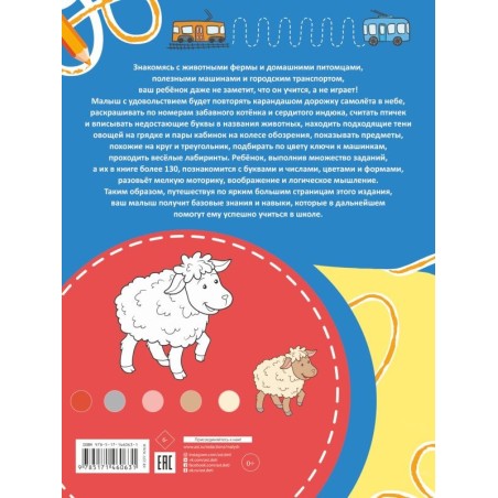 В городе и в деревне