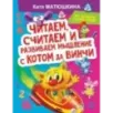 Читаем, считаем и развиваем мышление с котом да Винчи