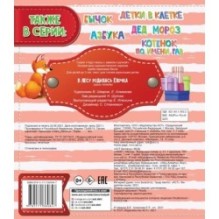 В лесу родилась ёлочка