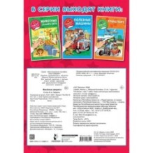 Веселые зверята