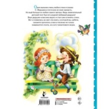 Весёлые стихи и песенки