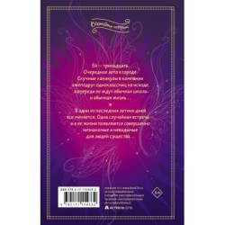 Влада и тайный призрак