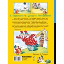 Вовка в Тридевятом царстве. Сказки