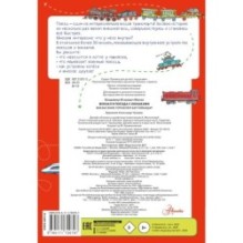 Вокзал и поезда