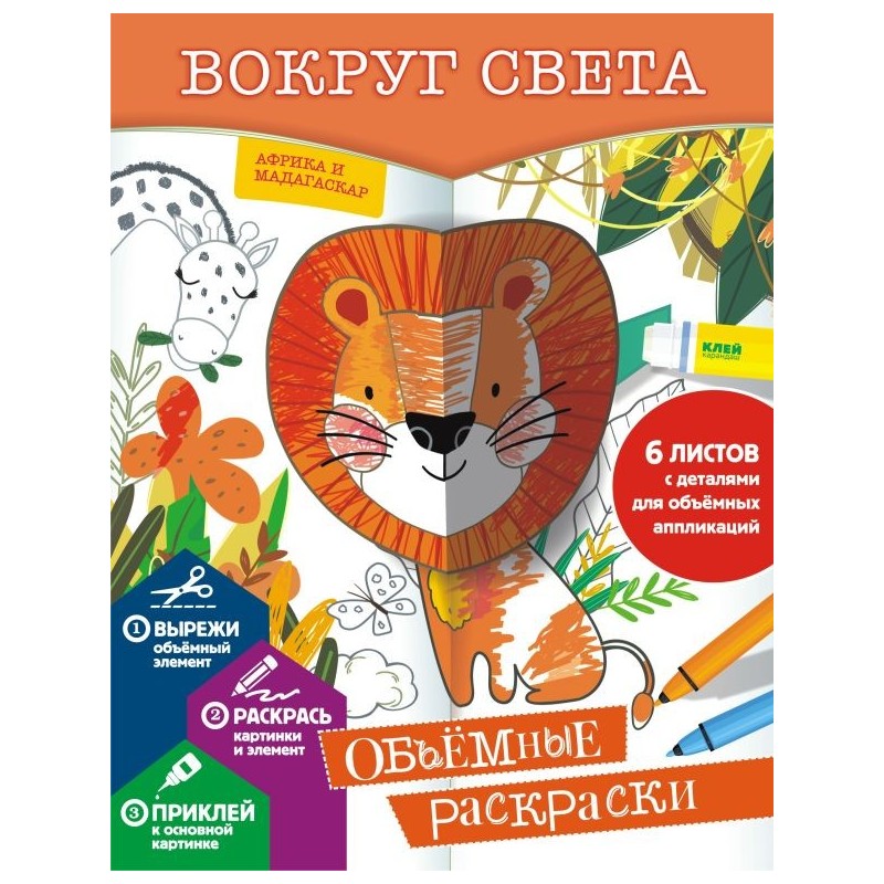 Вокруг света