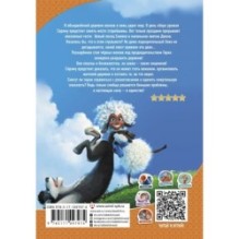 Волки и овцы. Ход свиньей