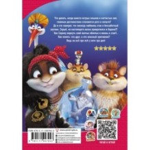 Волки и овцы: бе-е-е-зумное превращение