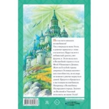 Волшебник Изумрудного города