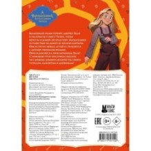 Волшебник Изумрудного города. Большой альбом наклеек