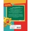 Все, что должен знать будущий первоклассник. Занимаемся с котом да Винчи