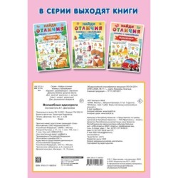 Волшебные единороги