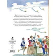 Волшебные сказки. 220 лет Х.К. Андерсену