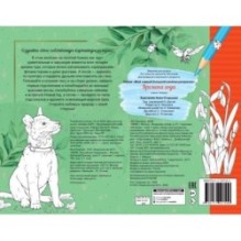 Времена года