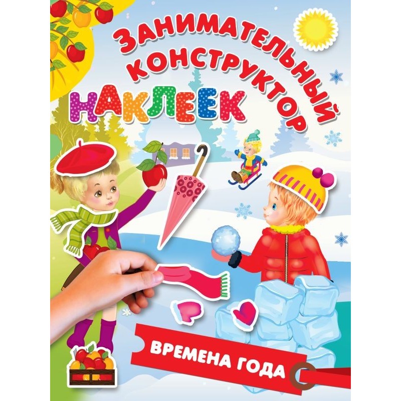 Времена года Времена года