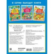 Времена года