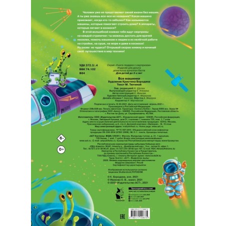 Все машинки