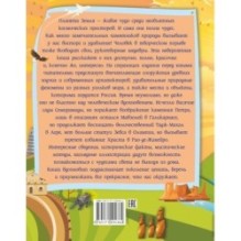 Все чудеса света