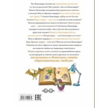 Все, что должны знать образованные мальчики и девочки о динозаврах