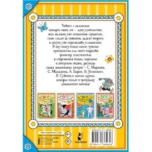 Всё, что нужно прочитать малышу в 4-5 лет