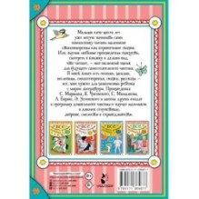 Всё, что нужно прочитать малышу в 5-6 лет