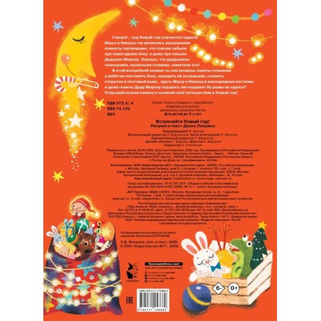 Встречайте Новый год!