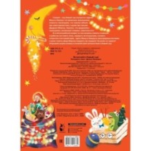 Встречайте Новый год!