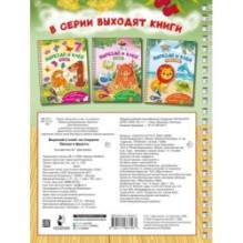 Вырезай и клей. Овощи и фрукты