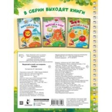 Вырезай и клей. Цифры