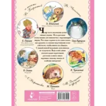 Маленькие рассказы для малышей