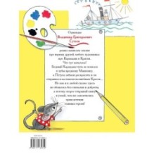 Две сказки про карандаш и краски