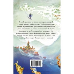 Девочка-дракон с шоколадным сердцем