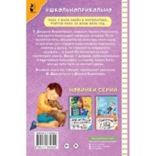 Денискины рассказы