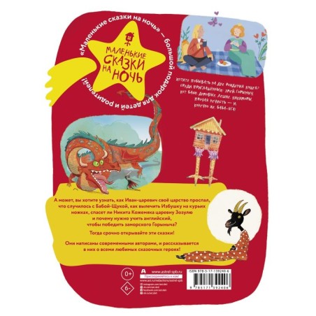 День рождения Кощея