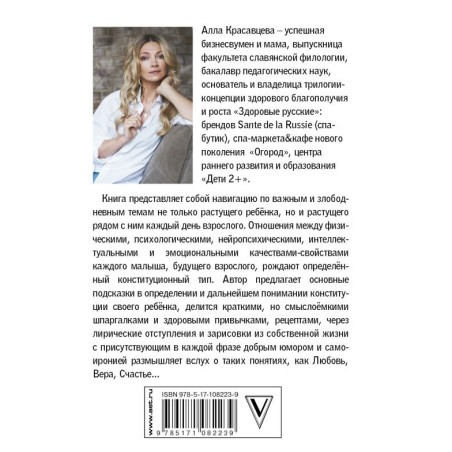 Дети 2+. Инструкция по применению