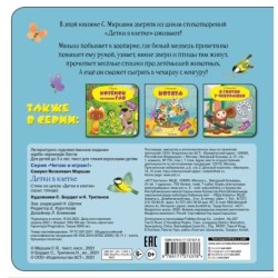 Детки в клетке