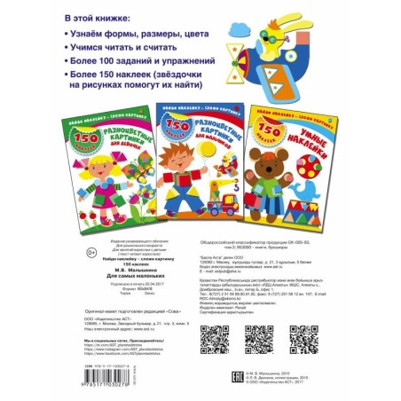 Для самых маленьких